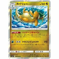 068-094-SM11-B - Pokemon Card - Japanese - Dragonite - R z 1