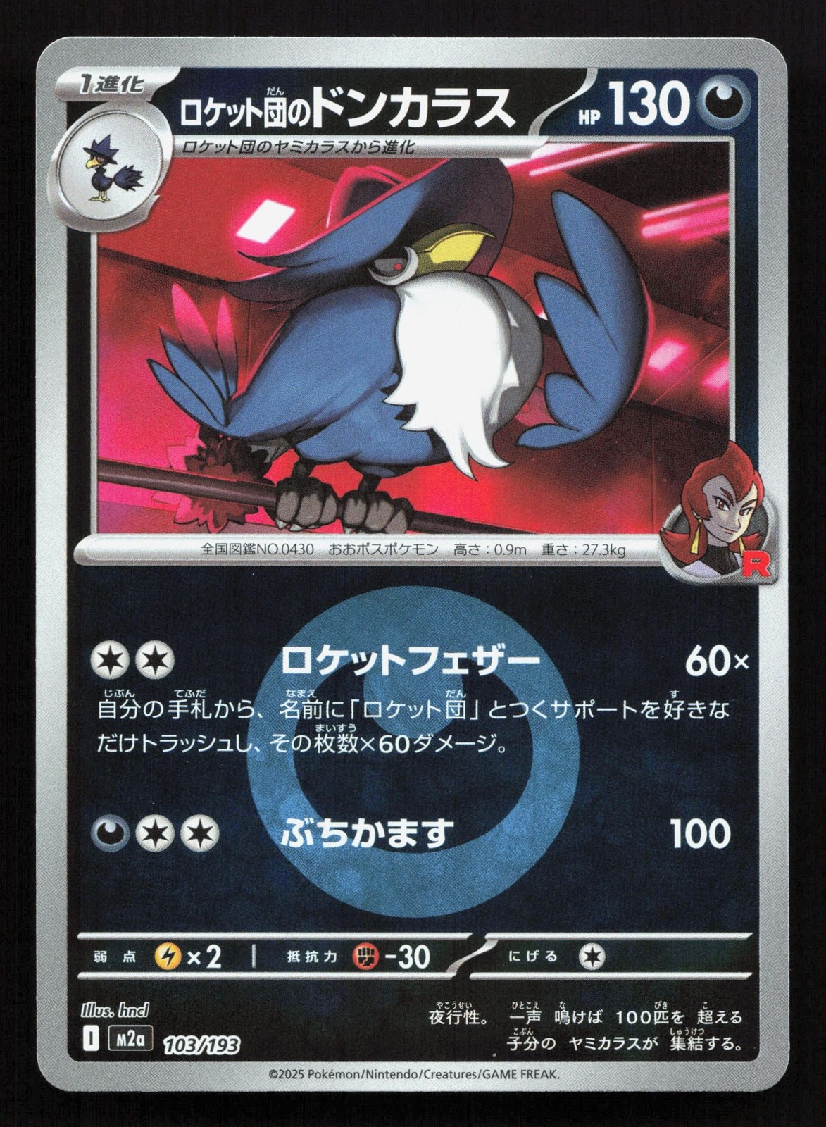 Team Rocket's Honchkrow 103/193 MEGA Dream ex NM Reverse Japanese Pokemon Card