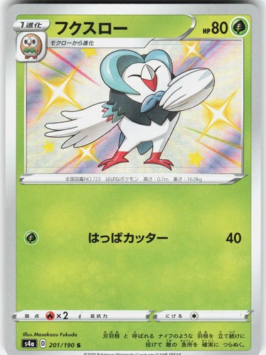 Dartrix 201/190 Shiny Rare Shiny Star V Pokemon Japanese Holo Lightly Played