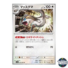 Linoone U 070/080 M2 Inferno X Pokemon Card Japanese