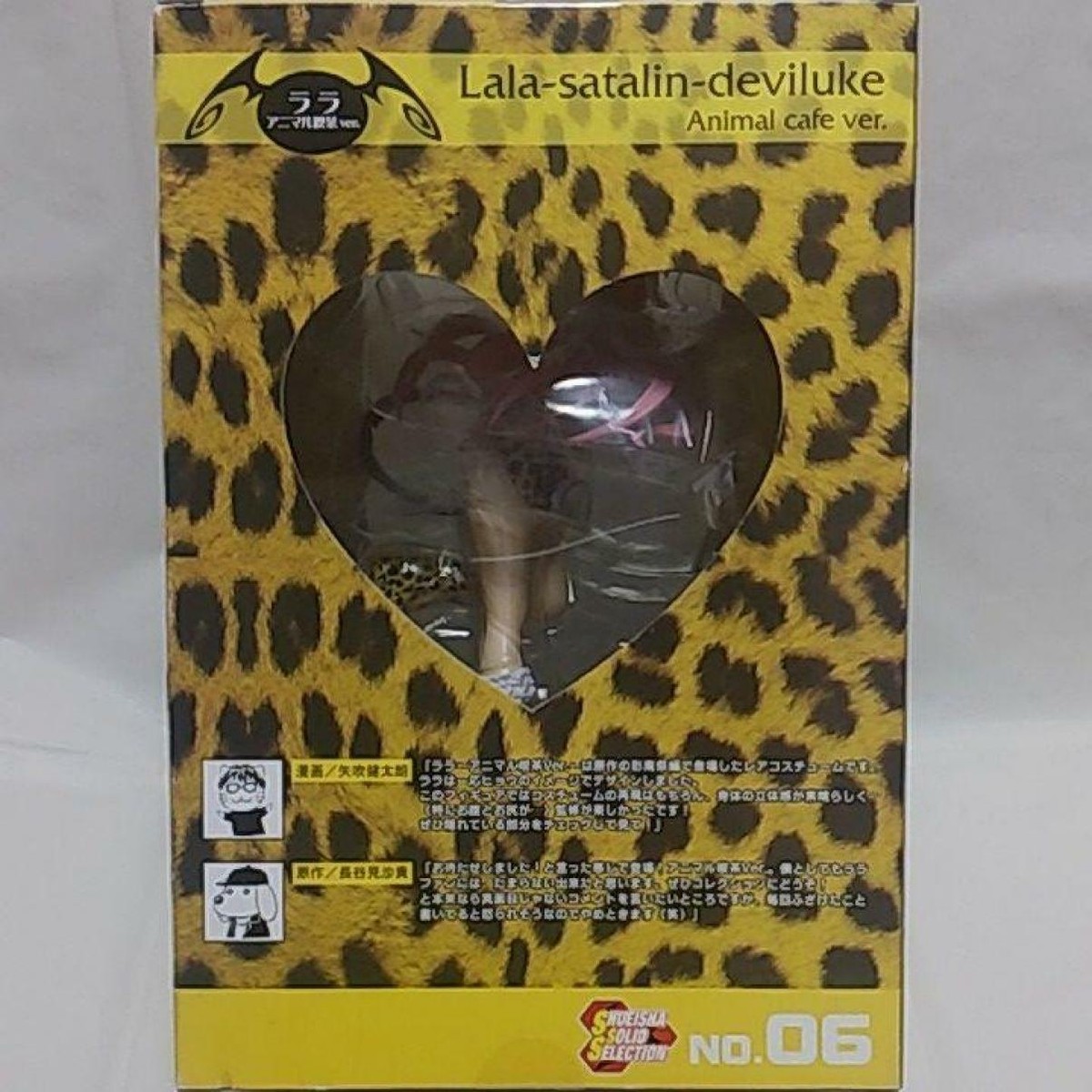 To Love Ru Lala Satalin Deviluke Animal Cafe ver. 1/8 Figure | eBay