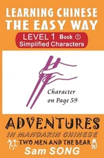 Learning Chinese the Easy Way: Simplified Characters Level 1 Book 1: Two Men and
