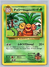 ナッシー[Exeggutor] 109/108 Pokemon Segreto Raro Evoluzioni Near Mint