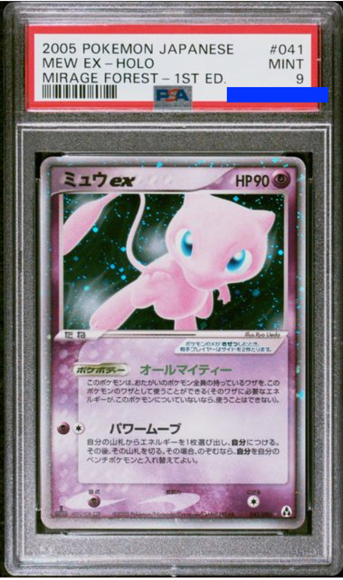 Mew ex 2005 Japanese EX: Mirage Forest #041/086 1st Edition Holo
