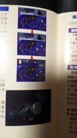 Legend of the Galactic Heroes Sega saturn Software Japan Anime