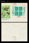 Horse,Pig,Wild boar hunting,Folkway,Costume,New Year,Zodiac,Japan 1971 FDC,Cover