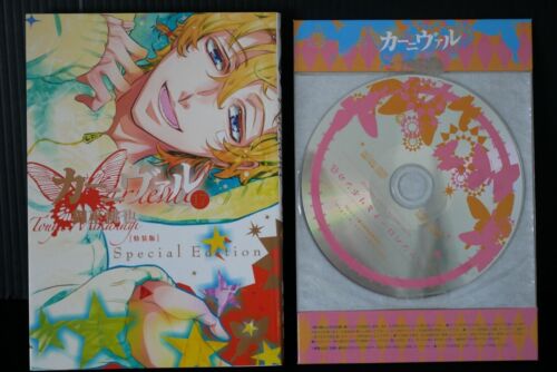 Karneval Vol.17 Edición limitada con CD dramático de Touya Mikanagi - JAPÓN - Imagen 1 de 6