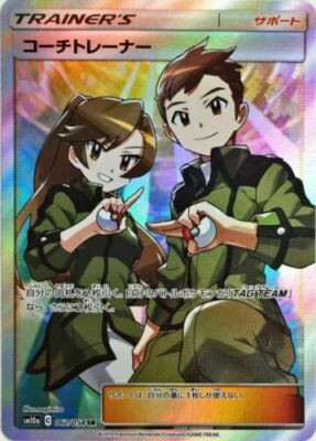 Coach Trainer SR 062/054 SM10a GG End MINT HOLO Pokemon Card Coach Trainer SR 062/054 SM10a GG End MINT HOLO Pokemon Card