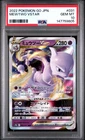 2022 POKEMON GO JAPANESE #031 MEWTWO VSTAR PSA 10