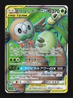 Rowlet & Alolan Exeggutor-GX 055/054 NM Sky Legend Japanese Pokemon Card TCG