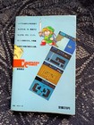 Rare Legend of Zelda Wanpakku Japanese Strategy Manga Famicom NES w/Map — photo 2