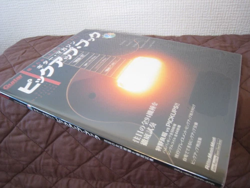 Guitar Magazine Pickup Japan Book w DBL CD Gibson Fender DiMarzio Samour Duncan