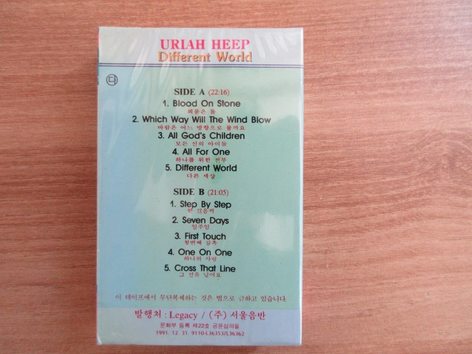 Uriah Heep - Different World 1991 Korea Cassette Tape No Barcode SEALED NEW RARE - Image 2 of 4