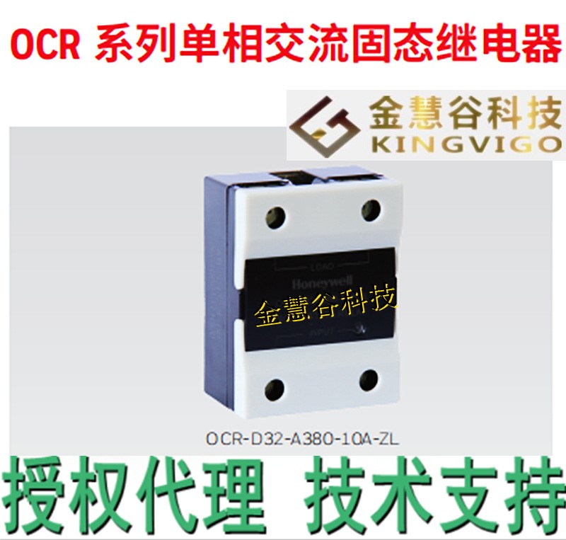 OCR-A250-A240-100A-ZL Honeywell Relays #GK-2