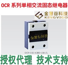 OCR-A250-A240-100A-ZL Honeywell Relays #GK-2