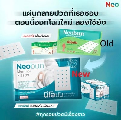 Neobun Menthol Plaster For Muscle Joint Body Ache 1 Pack (10 pcs) x 6 packs.