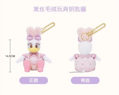 2026 Shanghai Disney Spring Easter Egg Daisy Cute Plush Keychain bag charm
