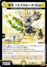 Duel Masters Shoten Emera Luda.star (Common) Trump! Master Crymax !! Climax (D