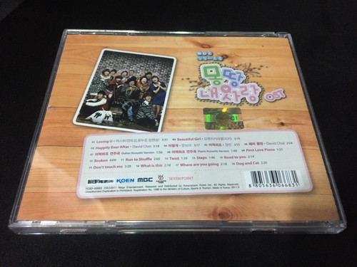 All My Love OST Korean Drama TV Series Soundtrack CD (Pony Canyon 2011) - Picture 3 of 4