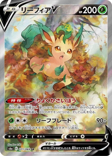 Leafeon V 071/069 S6a: Eevee Heroes