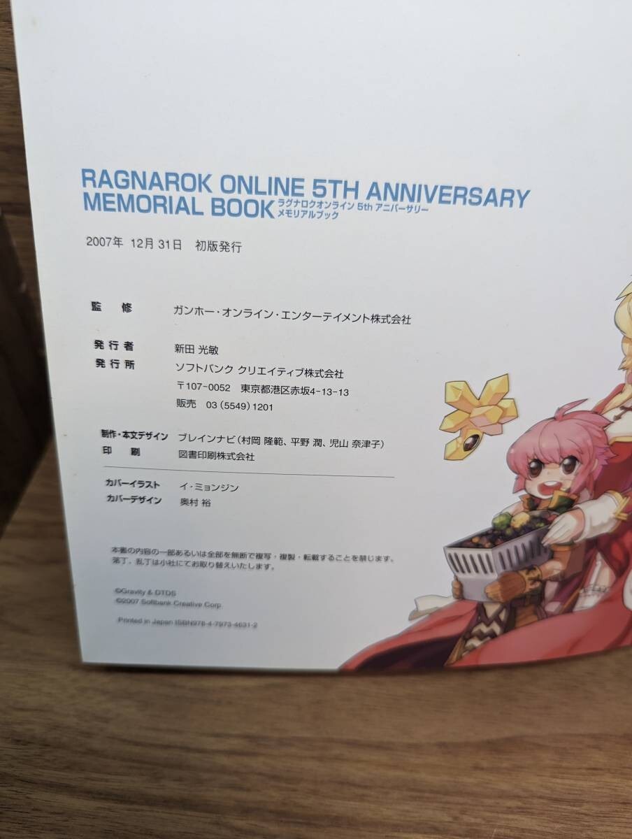 Ragnarok Online 5th Anniversary Memorial Book Official Art Illustrations  Japan