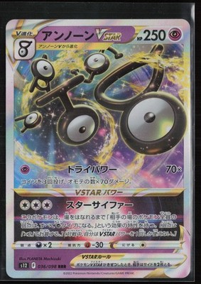 Unown VSTAR 36/98 Japanese - Paradigm Trigger - PTCG - NM