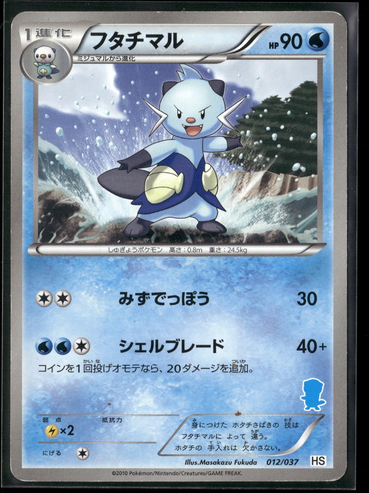 Dewott 012/037 HS 2010 Pokemon Card Nintendo MADE IN JAPAN F/S