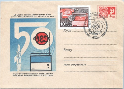 Russia 1960´s Lot 14 with 24 covers, imperforated, FDC´s, etc, (24 scans) - Picture 22 of 24