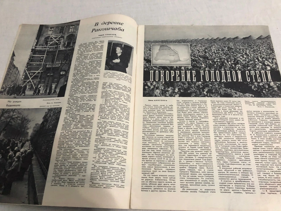 RUSSIAN MAGAZINE огонек 51 / 1956 COMMUNIST ERA PROPAGANDA SOVIET CCCP SPARK - Image 3 of 4