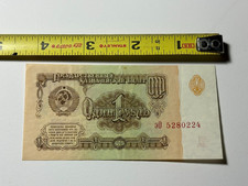 VINTAGE SOVIET UNION 1 RUBLE BANKNOTE MONEY PAPER 1961 CIRCULATED -      LOC 131