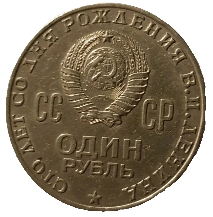 1970 Monedas de Rusia