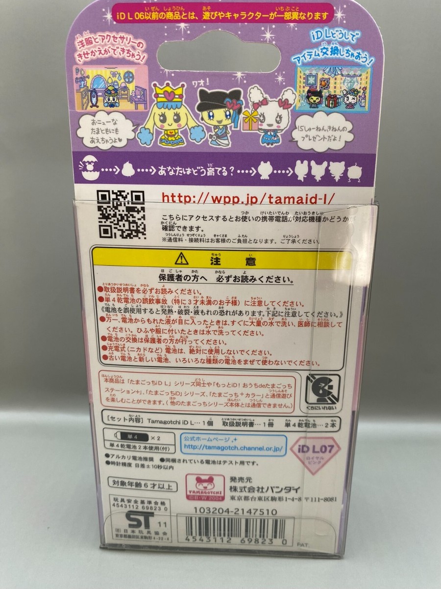 Tamagotchi iD L 15th Anniversary Royal Pink new Bandai Tamagotchi iD L 15th Anniversary Royal Pink new Bandai