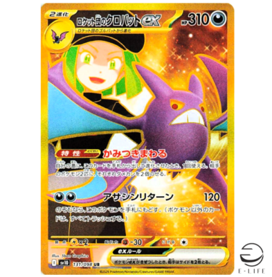 Team Rocket's Crobat ex UR 131/098 sv10 The Glory of Team Rocket