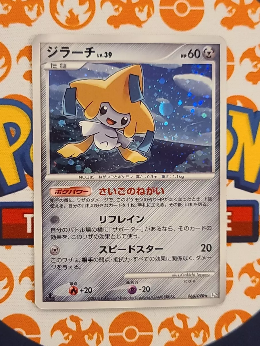 Carta Pokémon Jirachi Radiante Original Japonês