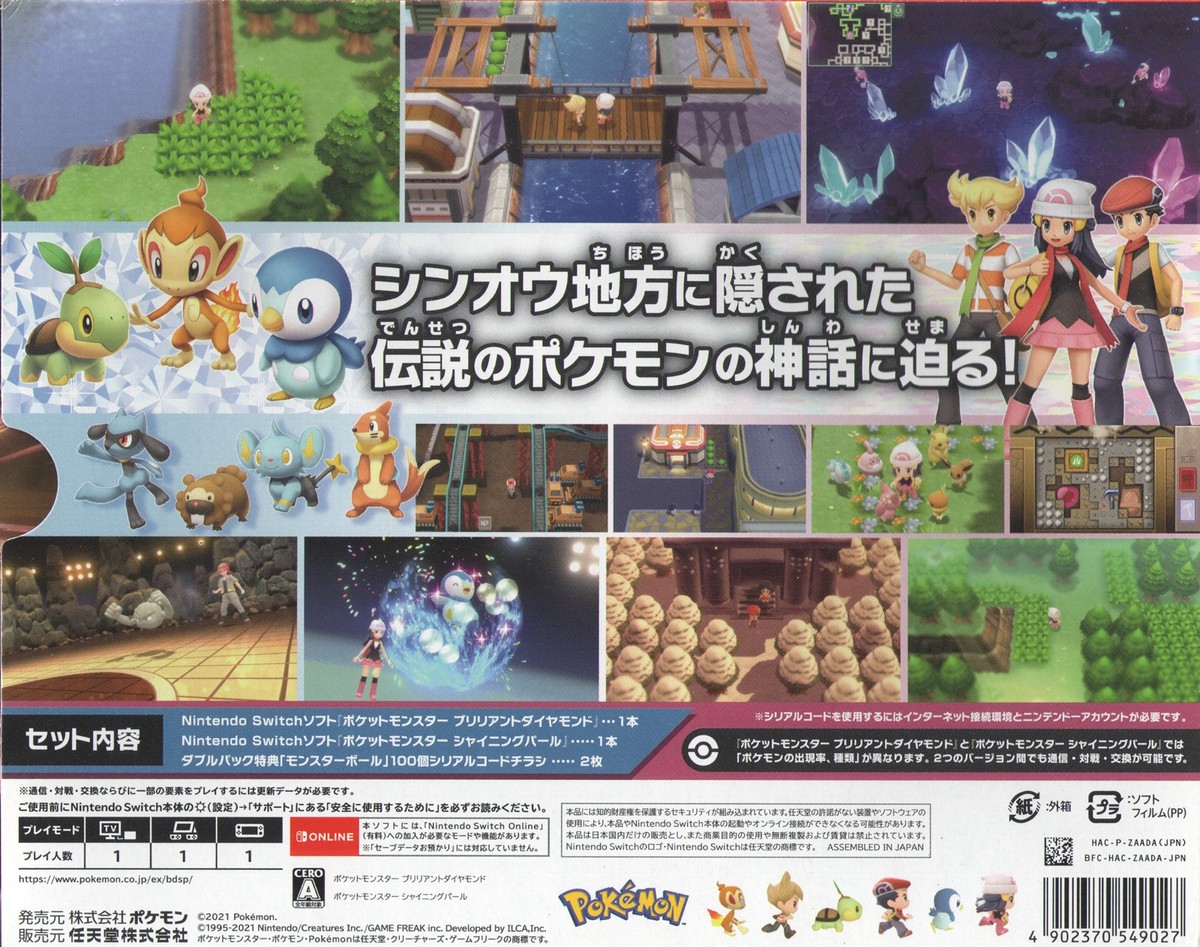 Pokemon Diamond Pearl Double Pack Japan Ver for Nintendo Switch
