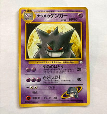 Sabrina's Gengar #94 Pokemon Yamabuki Saffron City Gym 3 Japanese Pokemon Card
