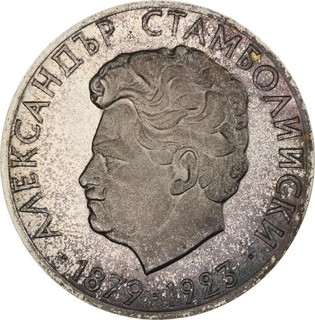 Bulgarien 5 Leva 1974