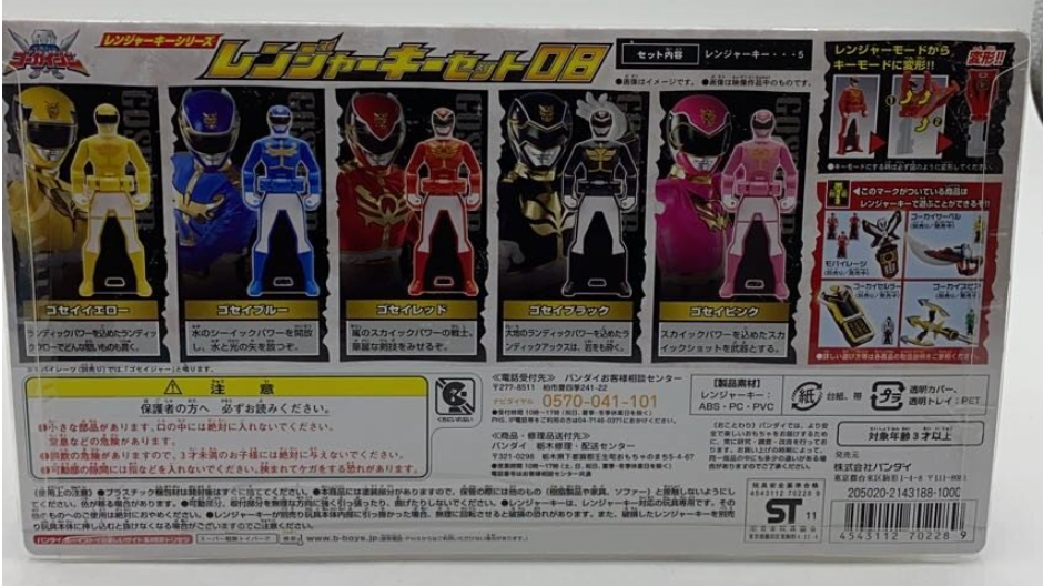Power Rangers Super Megaforce DX Gokaiger Ranger Key Megaforce Set ...