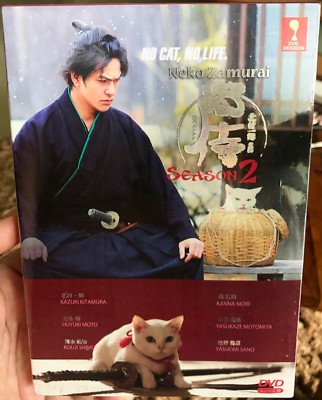 Neko Zamurai / Samurai Cat 2: A Tropical Adventure (VOL.1 - 11 End) ~ All Region