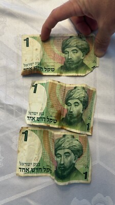 Israel 1 new Sheqel Shekel banknote lot of 7 Israeli bank notes 1986 | eBay