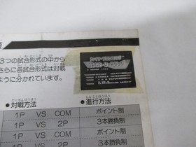 NEC PC Engine HuCARD -- FIRE PRO WRESTLING COMBINATION TAG -- JAPAN Game. 11065