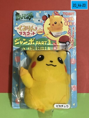 Stuffed Animal Plush Soft Toy Pokemon TOMY Poké Ball Pikachu