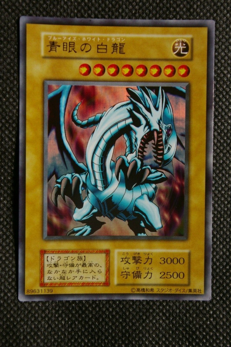 YU-GI-OH! 遊戯王 Blue-Eyes White Dragon！ yu-gi-oh! Blue Eyes White Dragon Japanese | eBay
