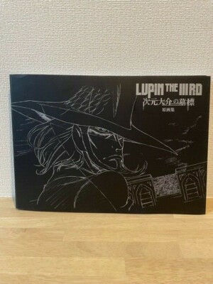 LUPIN THE III RD Daisuke Jigen's Tombstone Original Art Book | eBay