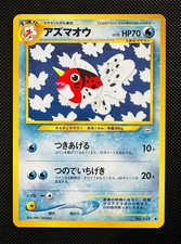 Seaking Uncommon Neo Revelation NO. 119 Pokemon Japanese