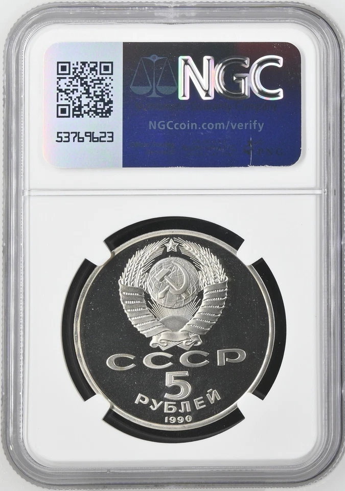 1990 Russia USSR 5 Rouble Petergoff Palace - NGC PF 69 UC - Image 2 of 2
