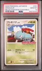 2009 POKEMON JAPANESE MELEE! POKEMON SCRAMBLE #001 VENUSAUR PSA 10