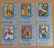Yemen 1971 MNH Famous art of