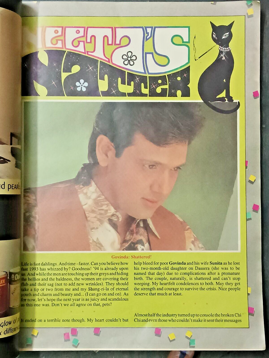 Ayesha Omar Yalghaar Full Movie Hd FILM MAGAZINE STARDUST DEC 1993