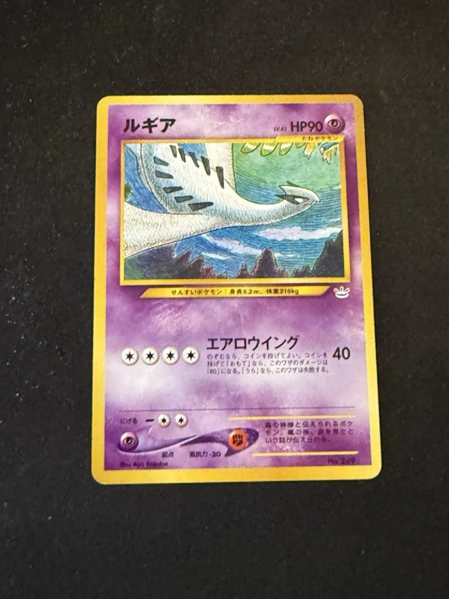 Lugia Pokémon TCG Neo Revelation Individual Collectible Card Game